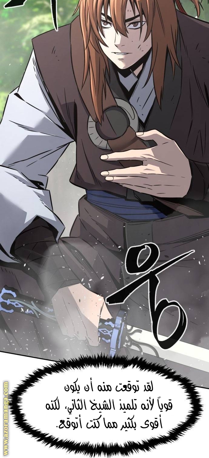 Absolute Sword Sense الفصل 37 صفحة 75