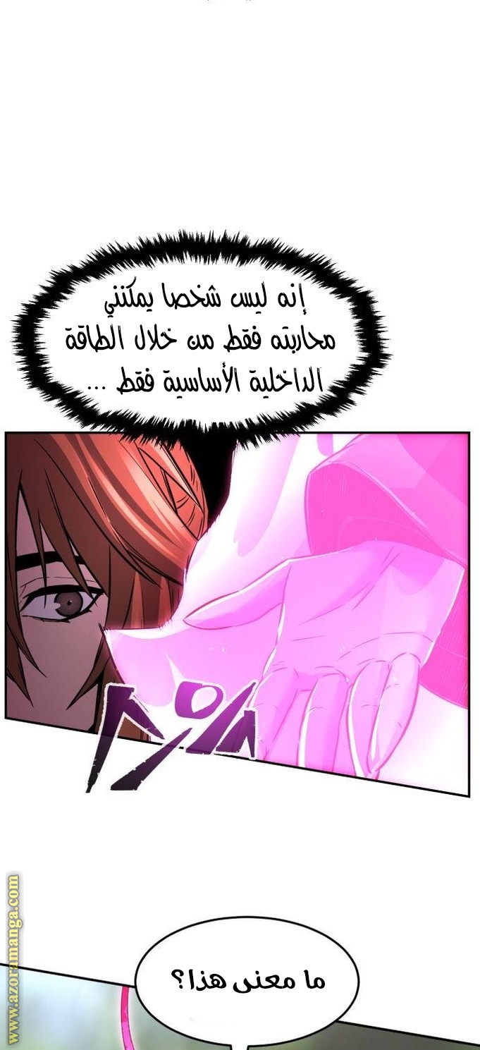 Absolute Sword Sense الفصل 37 صفحة 76