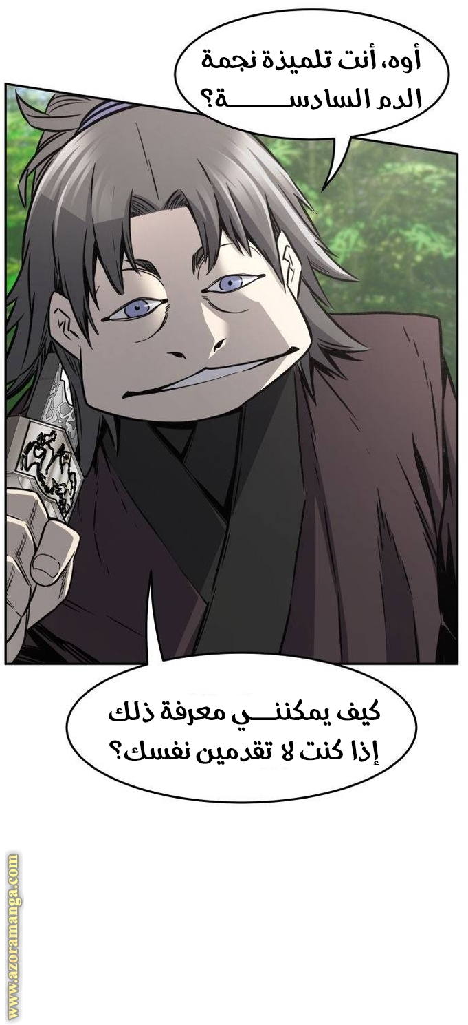 Absolute Sword Sense الفصل 37 صفحة 78