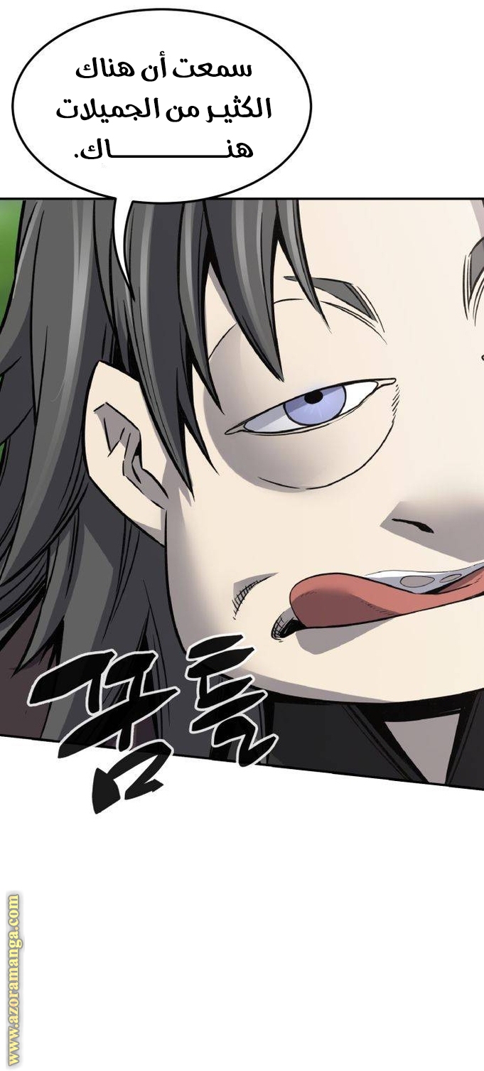 Absolute Sword Sense الفصل 37 صفحة 79