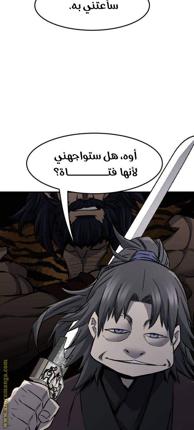 Absolute Sword Sense الفصل 37 صفحة 81