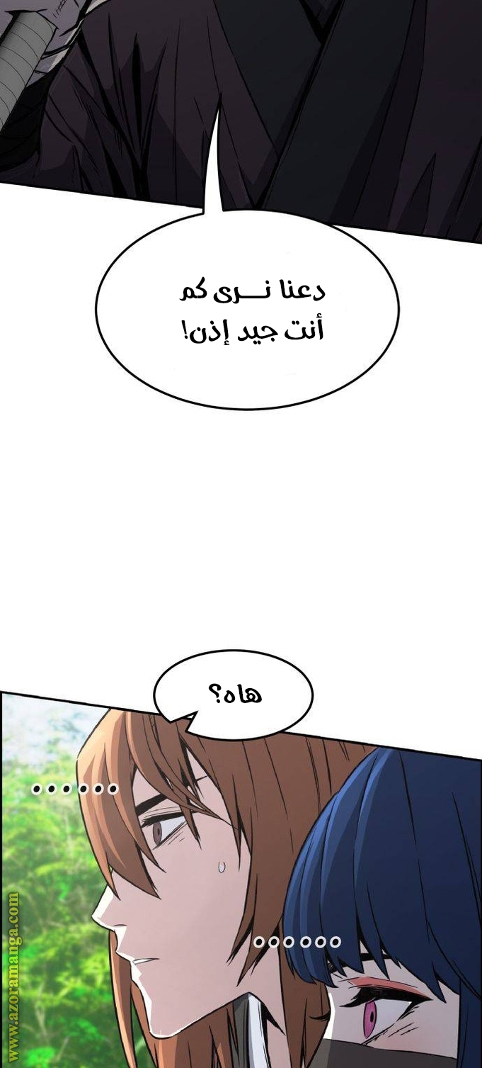 Absolute Sword Sense الفصل 37 صفحة 82