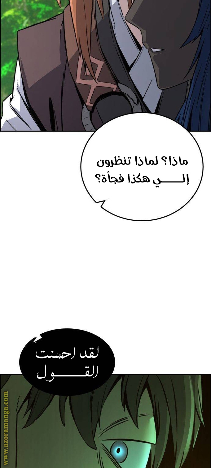 Absolute Sword Sense الفصل 37 صفحة 83