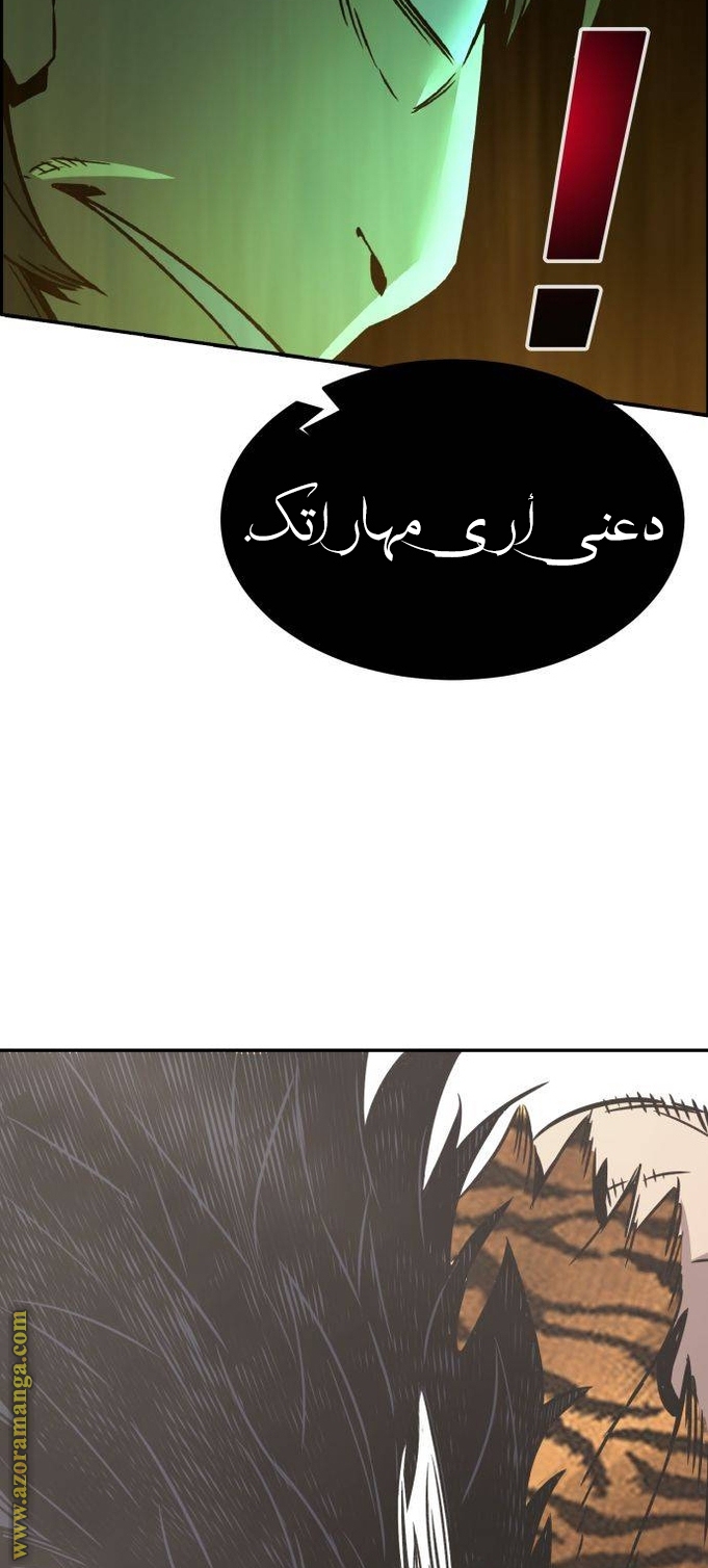 Absolute Sword Sense الفصل 37 صفحة 84