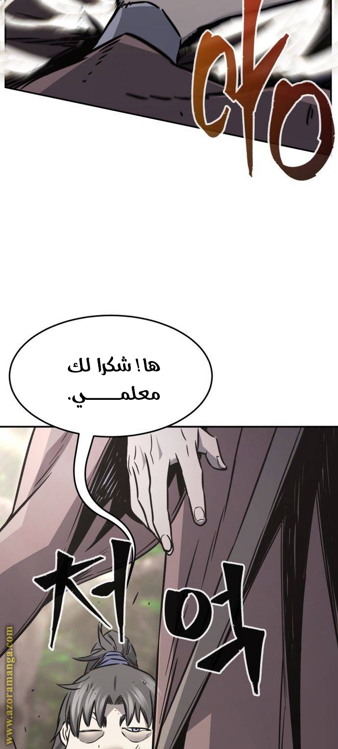 Absolute Sword Sense الفصل 37 صفحة 89