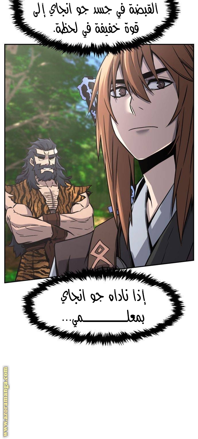 Absolute Sword Sense الفصل 37 صفحة 91