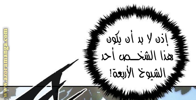 Absolute Sword Sense الفصل 37 صفحة 92