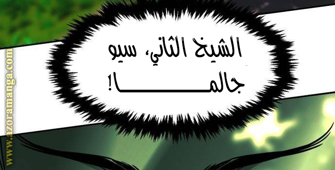 Absolute Sword Sense الفصل 37 صفحة 98