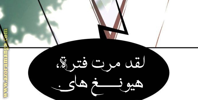 Absolute Sword Sense الفصل 37 صفحة 102