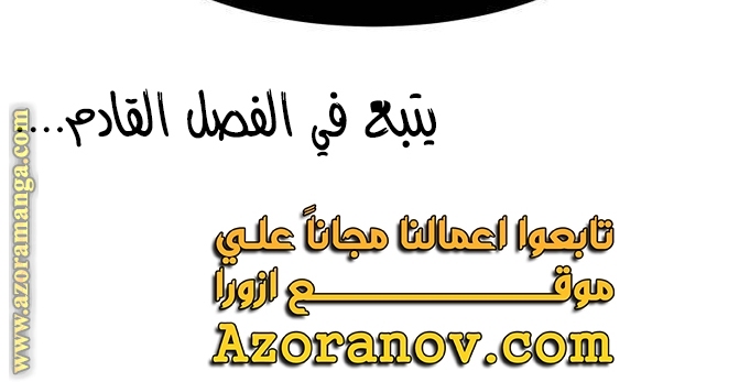 Absolute Sword Sense الفصل 37 صفحة 103