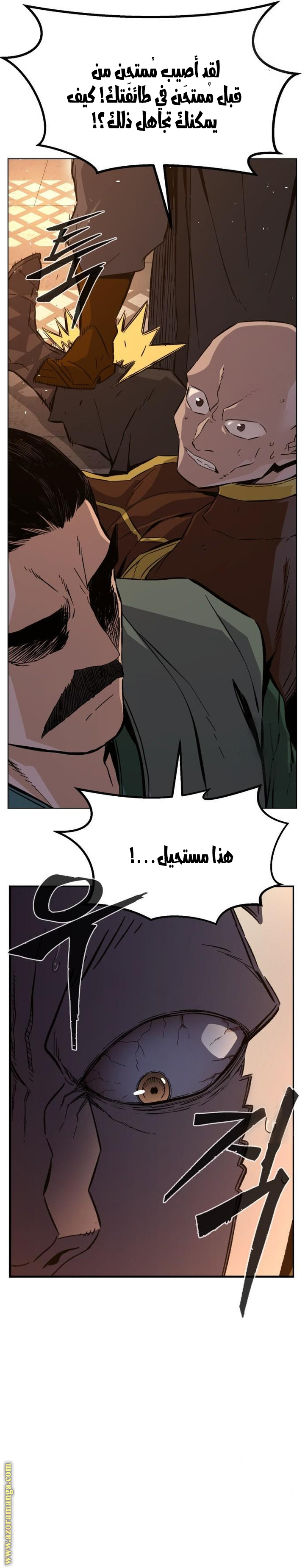 Absolute Sword Sense الفصل 123 صفحة 7