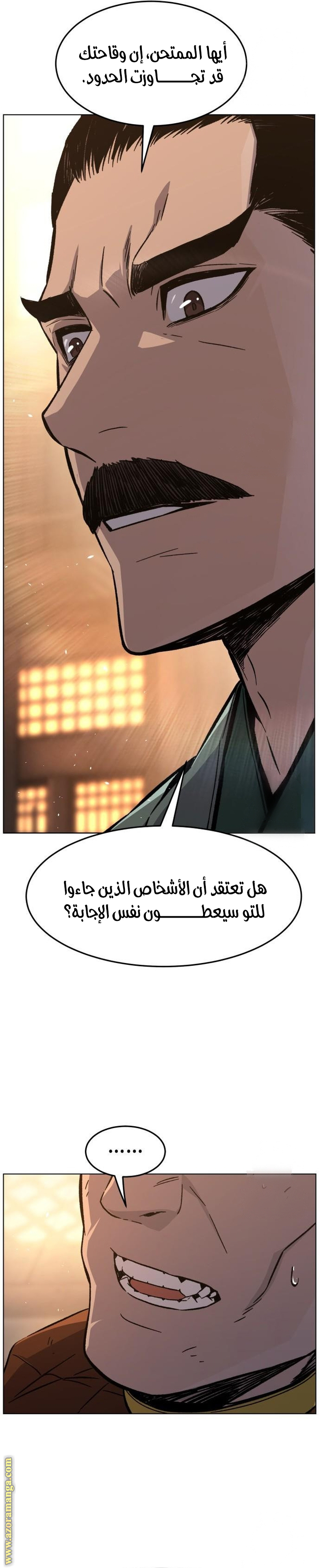 Absolute Sword Sense الفصل 123 صفحة 9