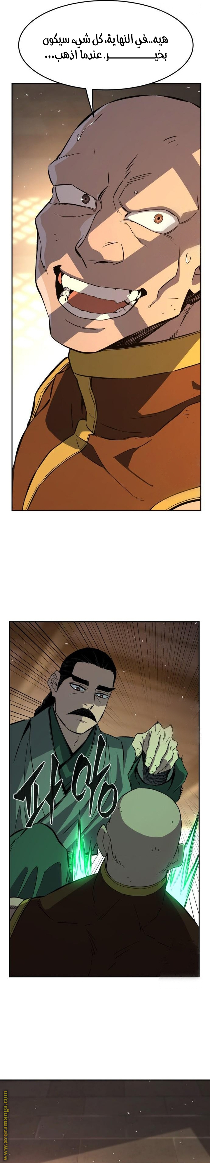 Absolute Sword Sense الفصل 123 صفحة 10