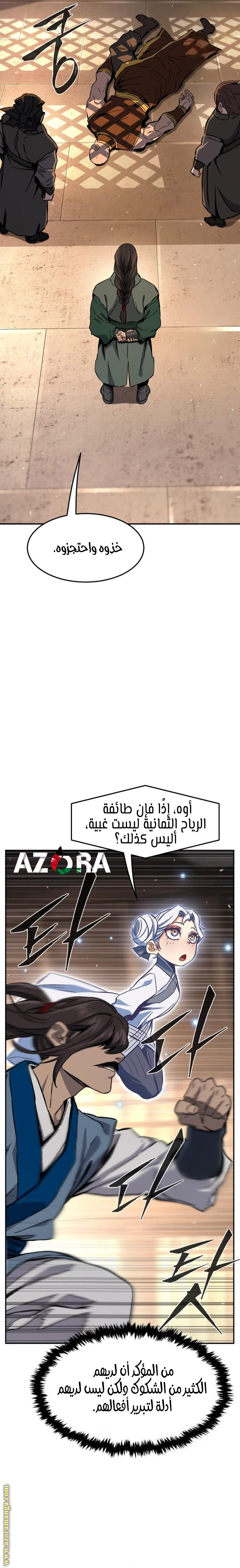 Absolute Sword Sense الفصل 123 صفحة 11