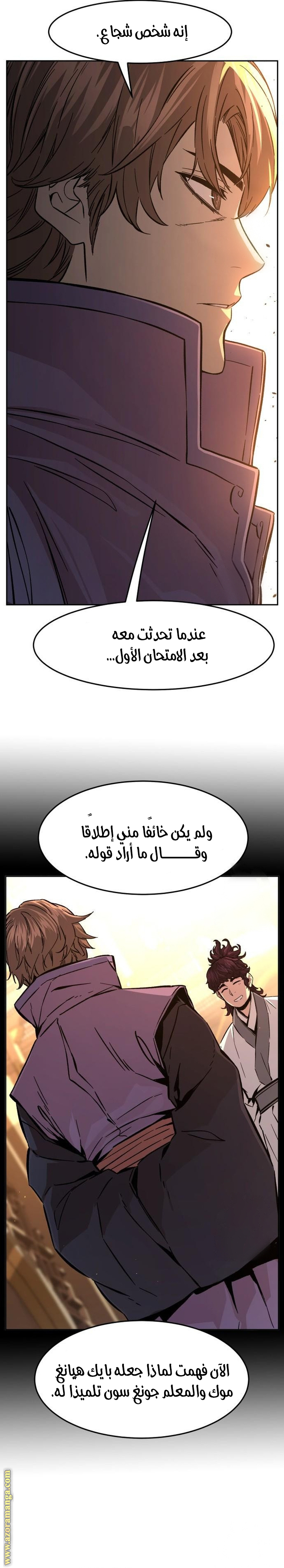 Absolute Sword Sense الفصل 123 صفحة 19