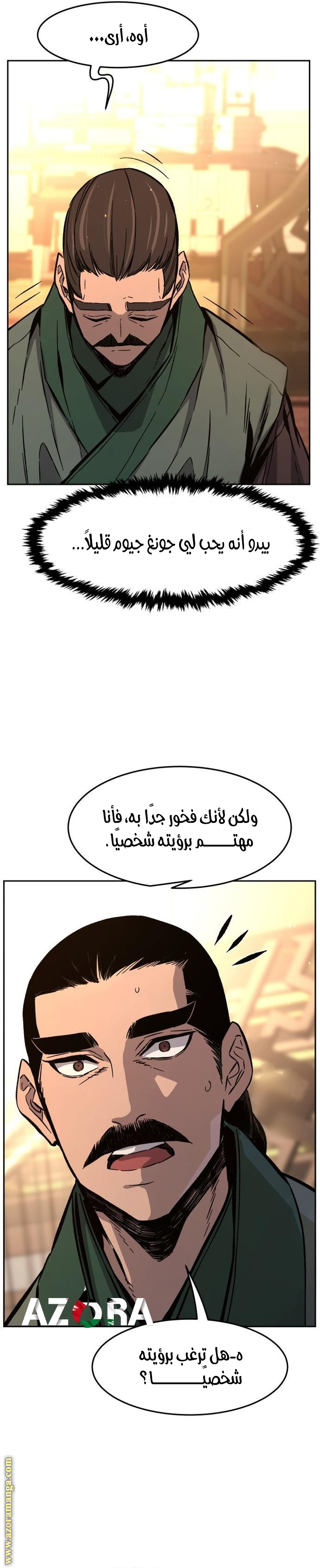 Absolute Sword Sense الفصل 123 صفحة 20