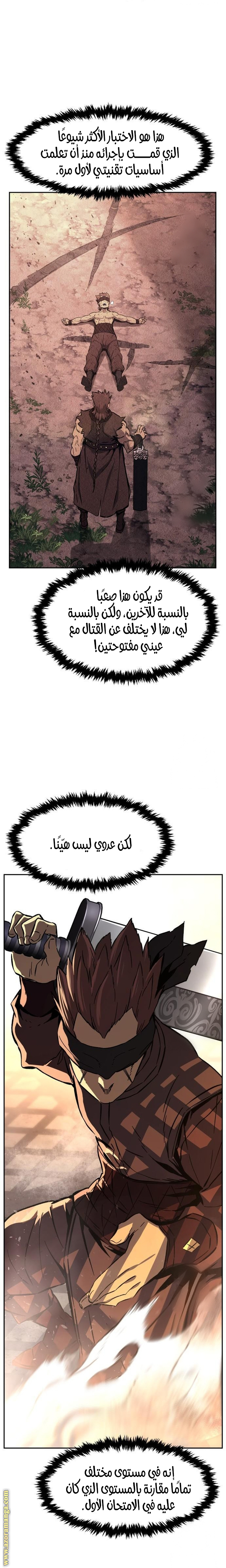 Absolute Sword Sense الفصل 123 صفحة 24