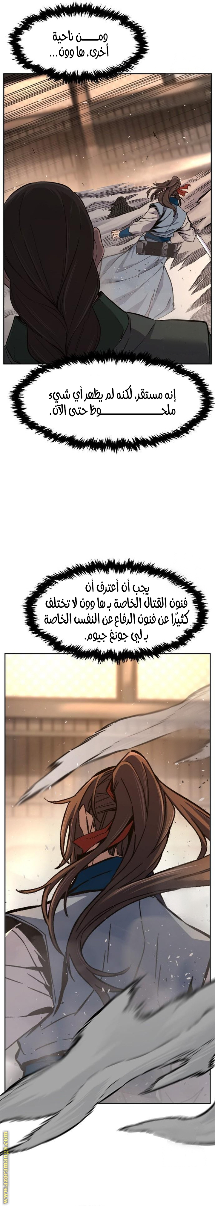 Absolute Sword Sense الفصل 123 صفحة 28