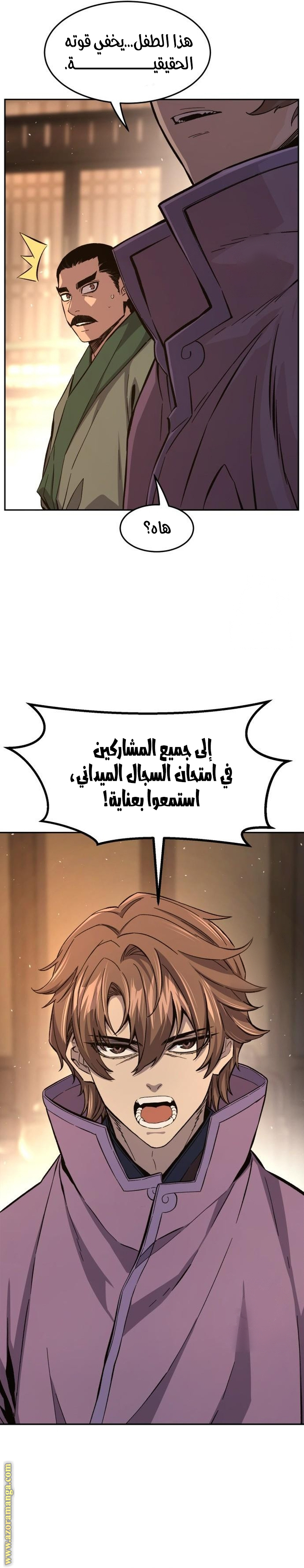 Absolute Sword Sense الفصل 123 صفحة 29