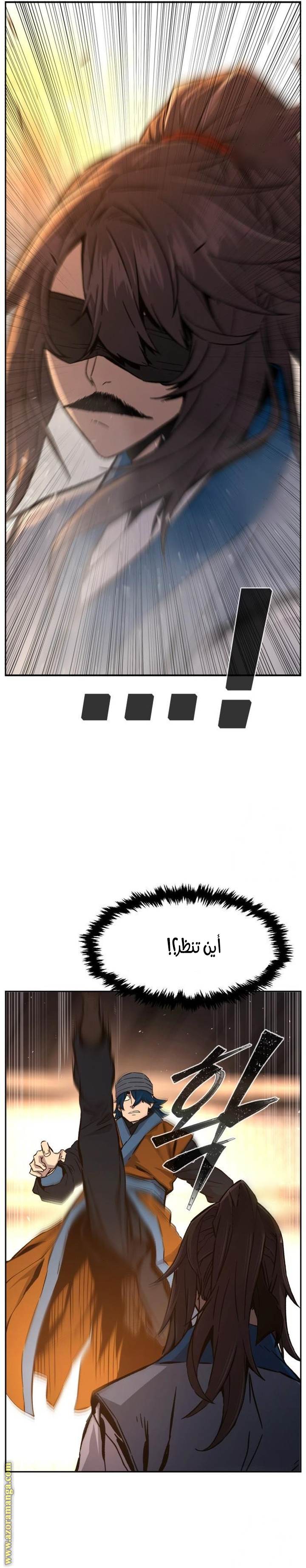 Absolute Sword Sense الفصل 123 صفحة 32
