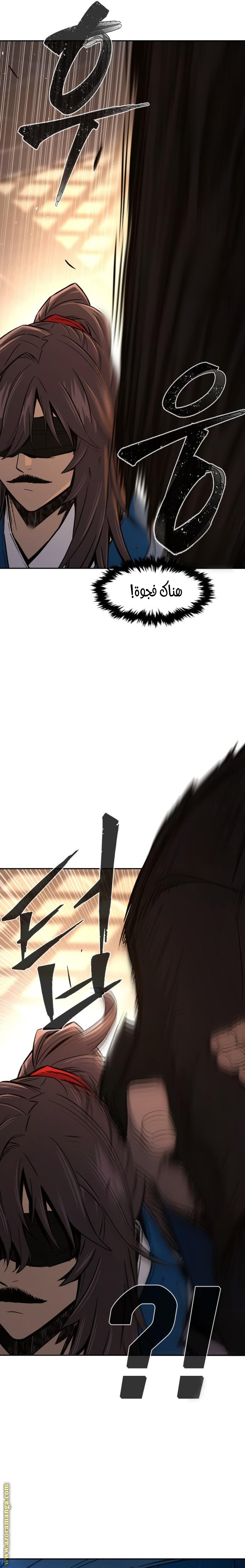 Absolute Sword Sense الفصل 123 صفحة 33