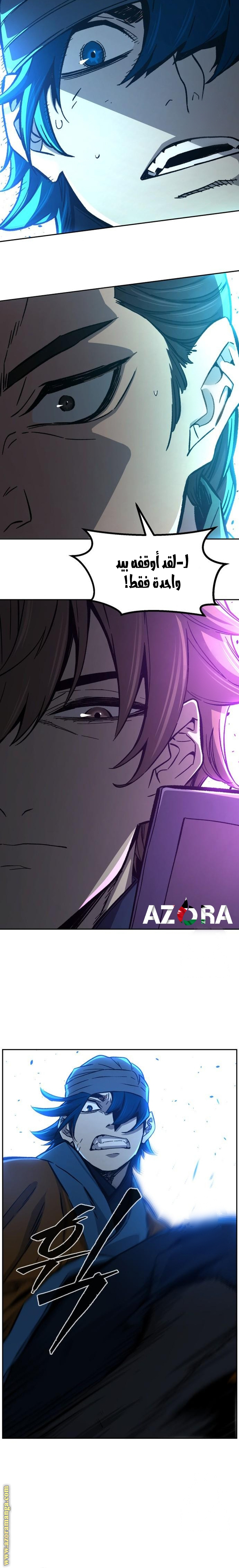 Absolute Sword Sense الفصل 123 صفحة 34