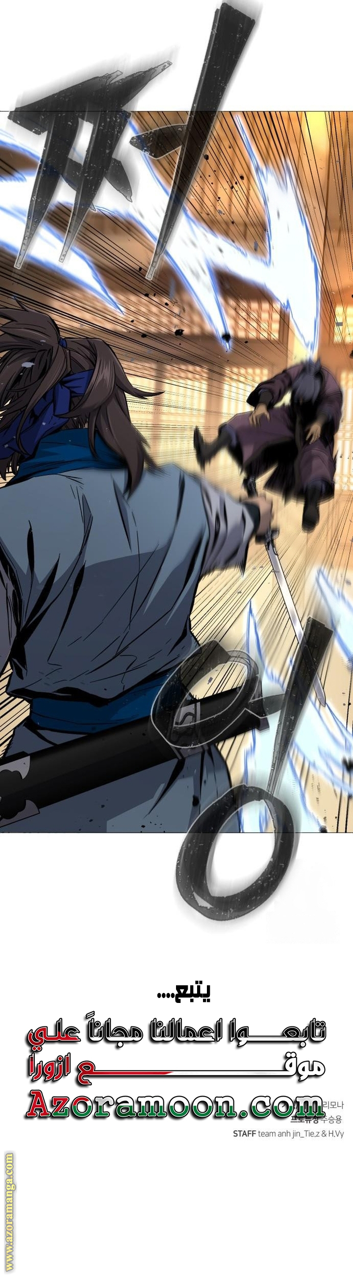 Absolute Sword Sense الفصل 123 صفحة 36