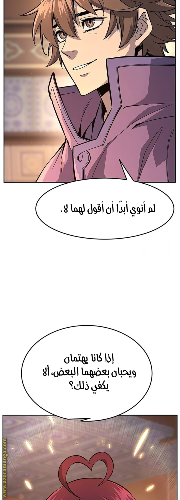 Absolute Sword Sense الفصل 141 صفحة 7