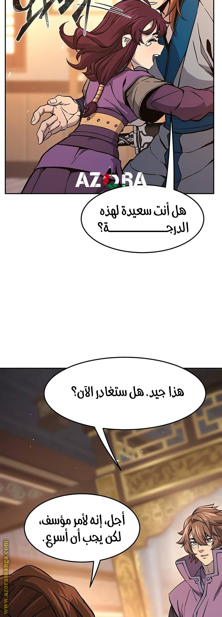 Absolute Sword Sense الفصل 141 صفحة 9