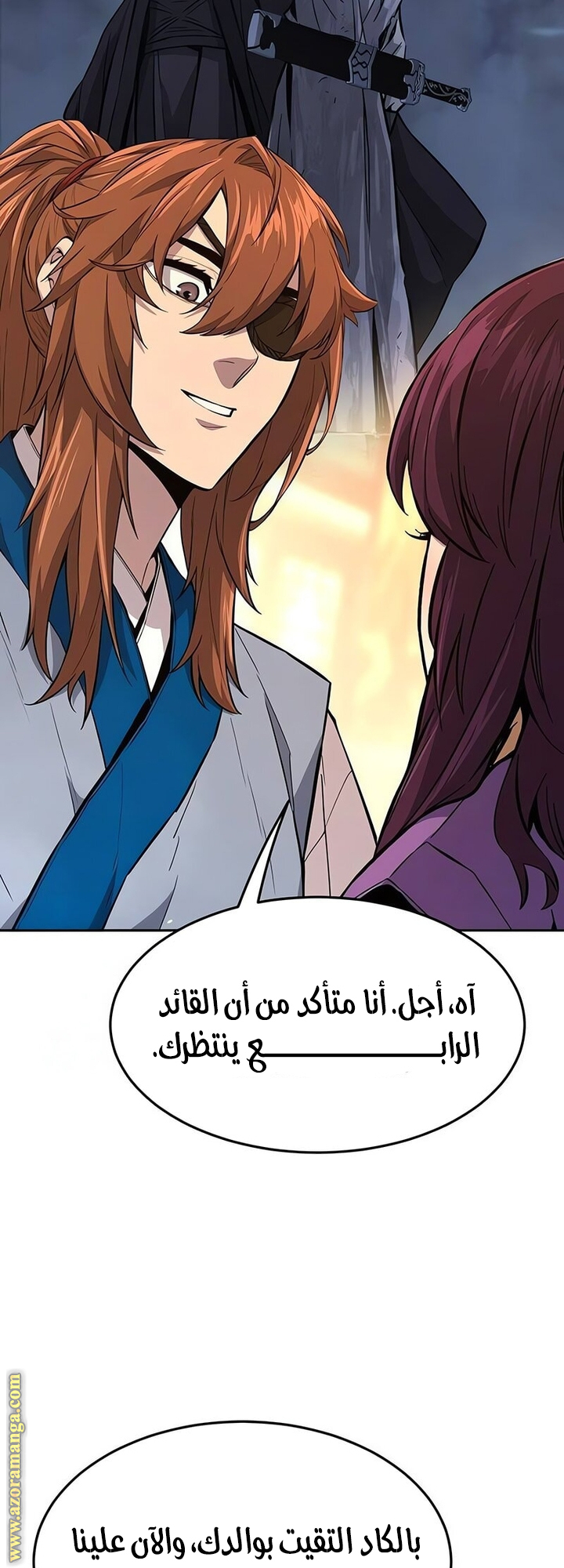 Absolute Sword Sense الفصل 141 صفحة 11