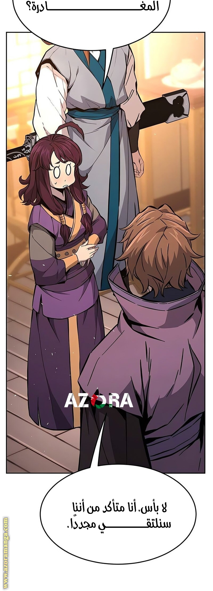 Absolute Sword Sense الفصل 141 صفحة 12