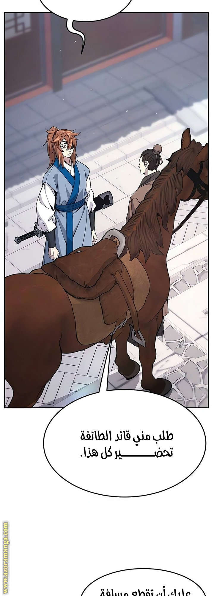 Absolute Sword Sense الفصل 141 صفحة 15