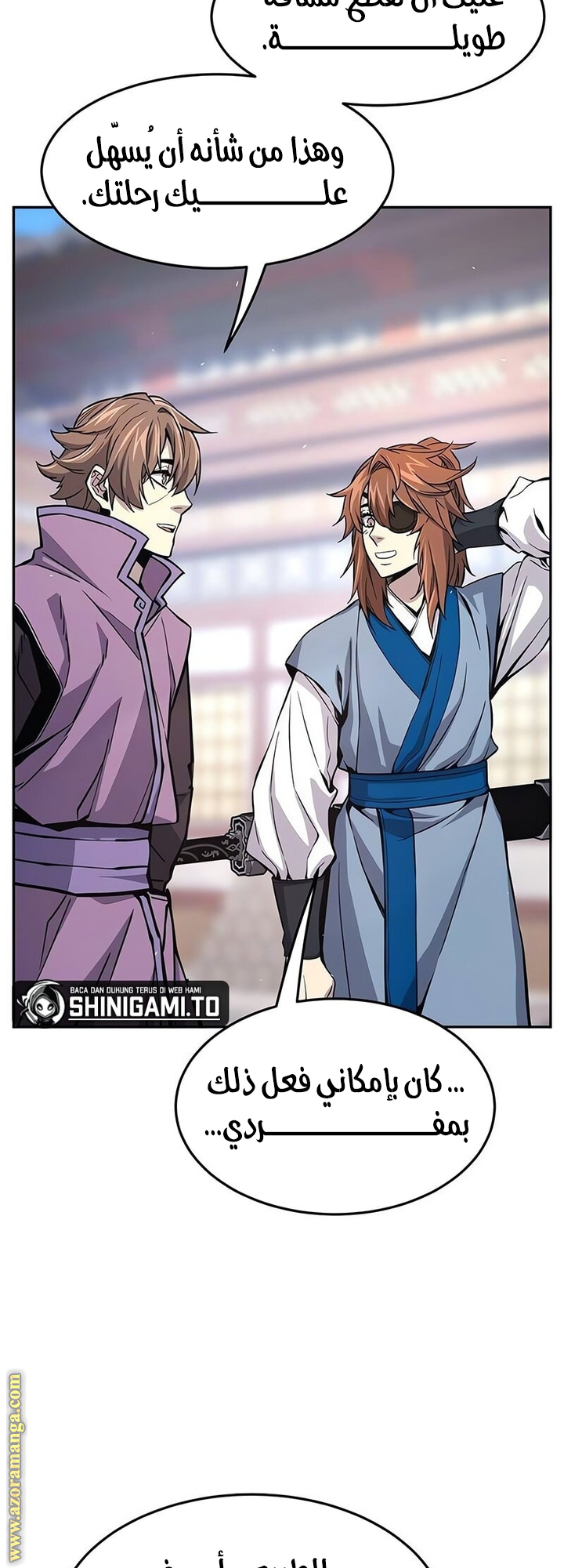 Absolute Sword Sense الفصل 141 صفحة 16