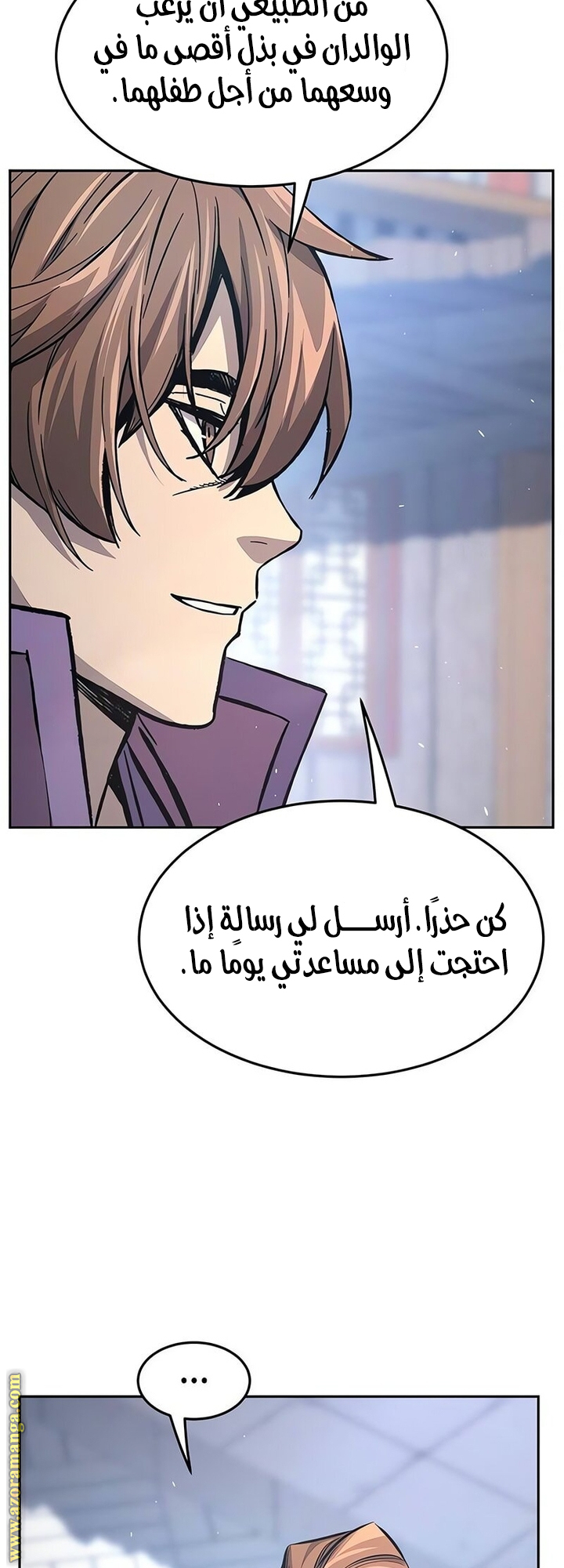 Absolute Sword Sense الفصل 141 صفحة 17