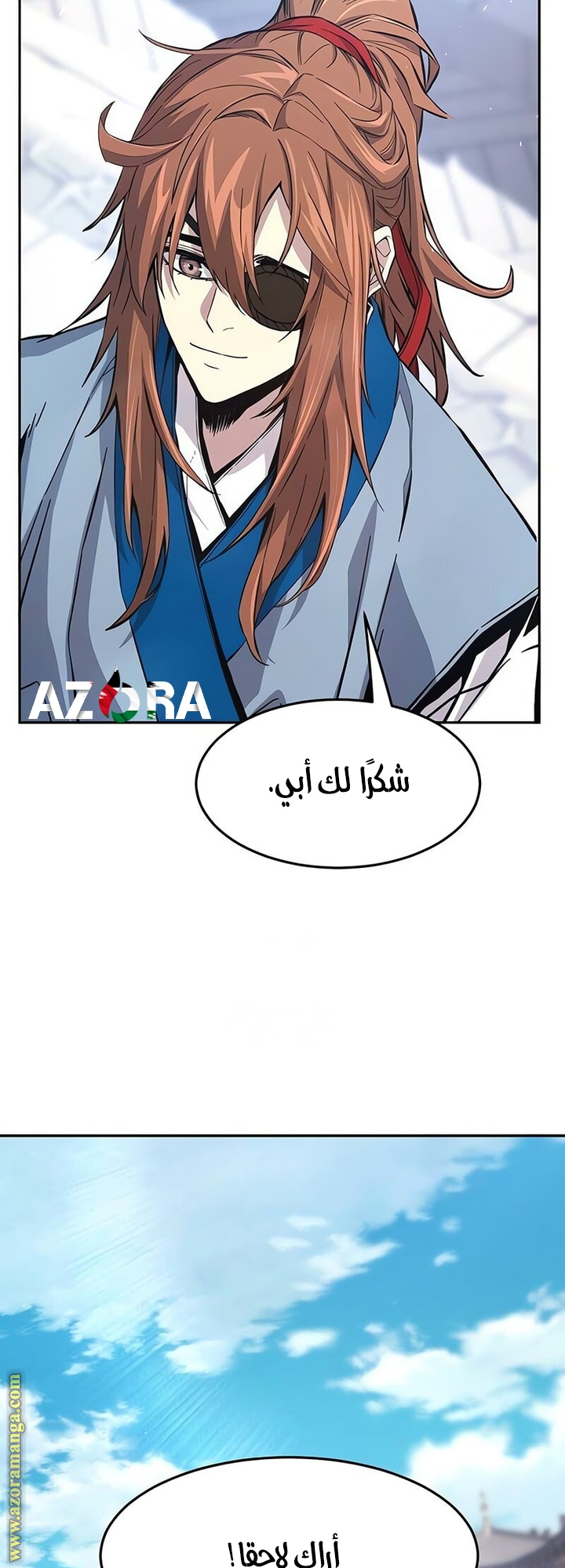 Absolute Sword Sense الفصل 141 صفحة 18