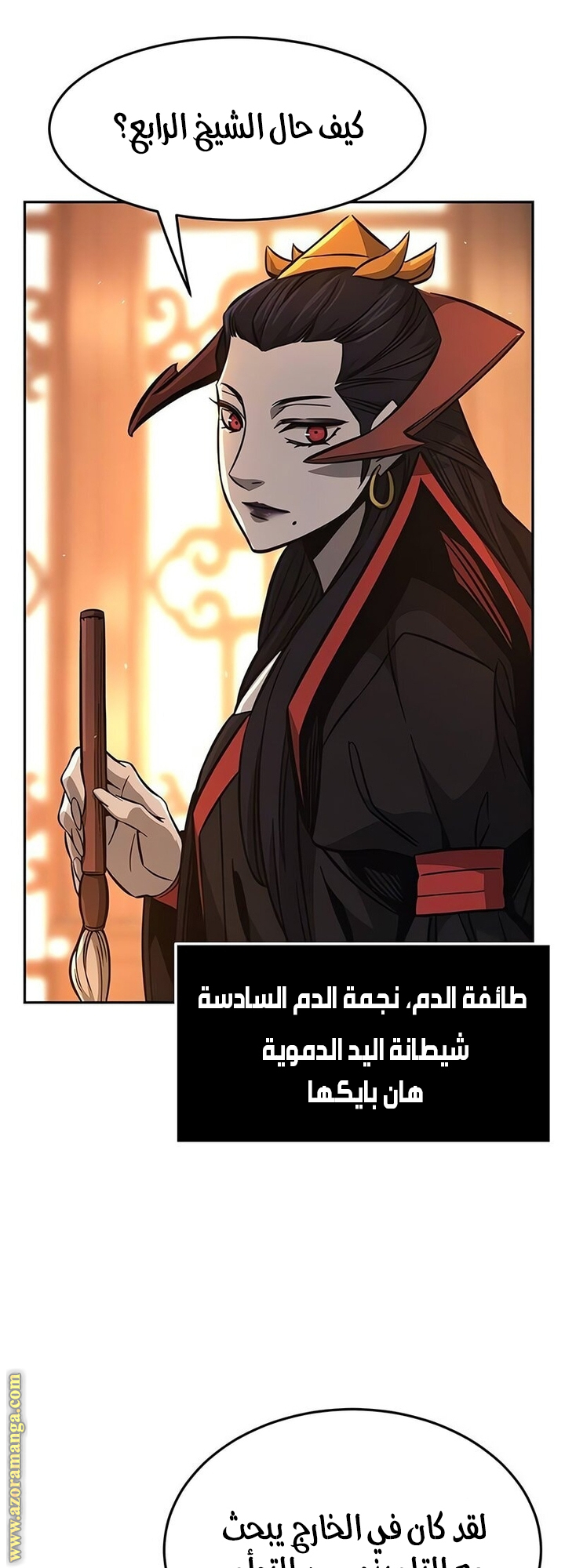 Absolute Sword Sense الفصل 141 صفحة 21