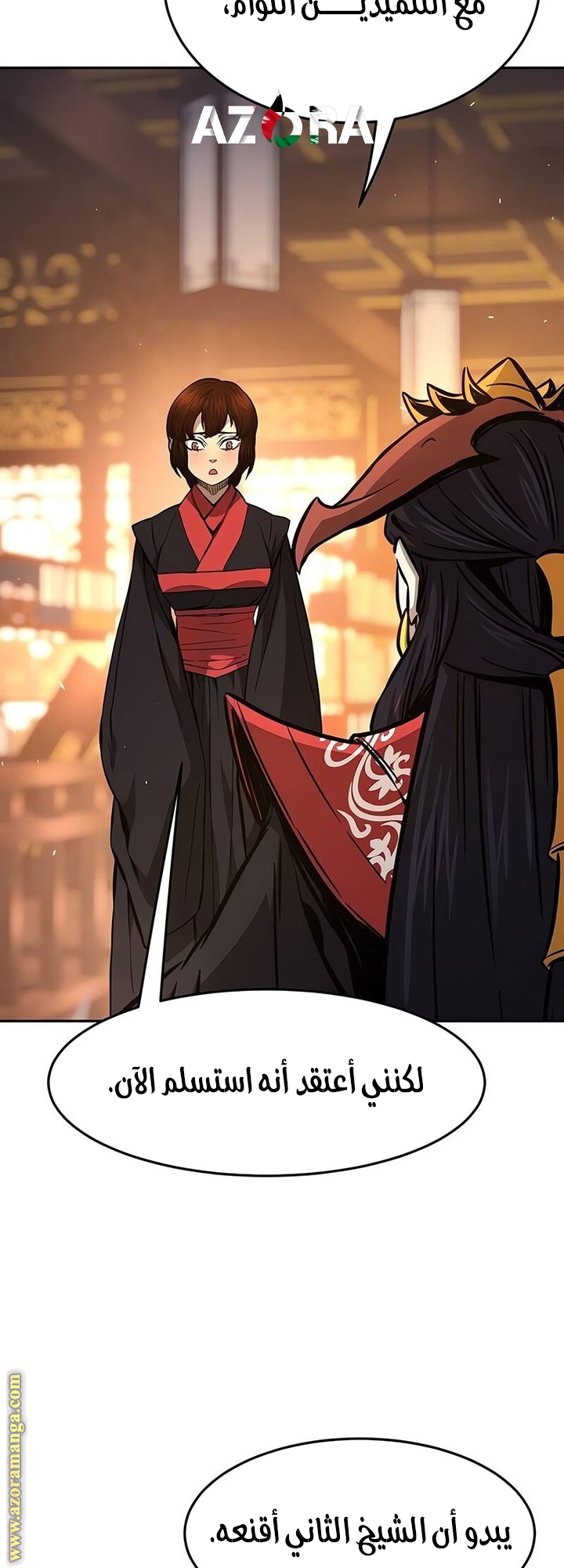 Absolute Sword Sense الفصل 141 صفحة 22