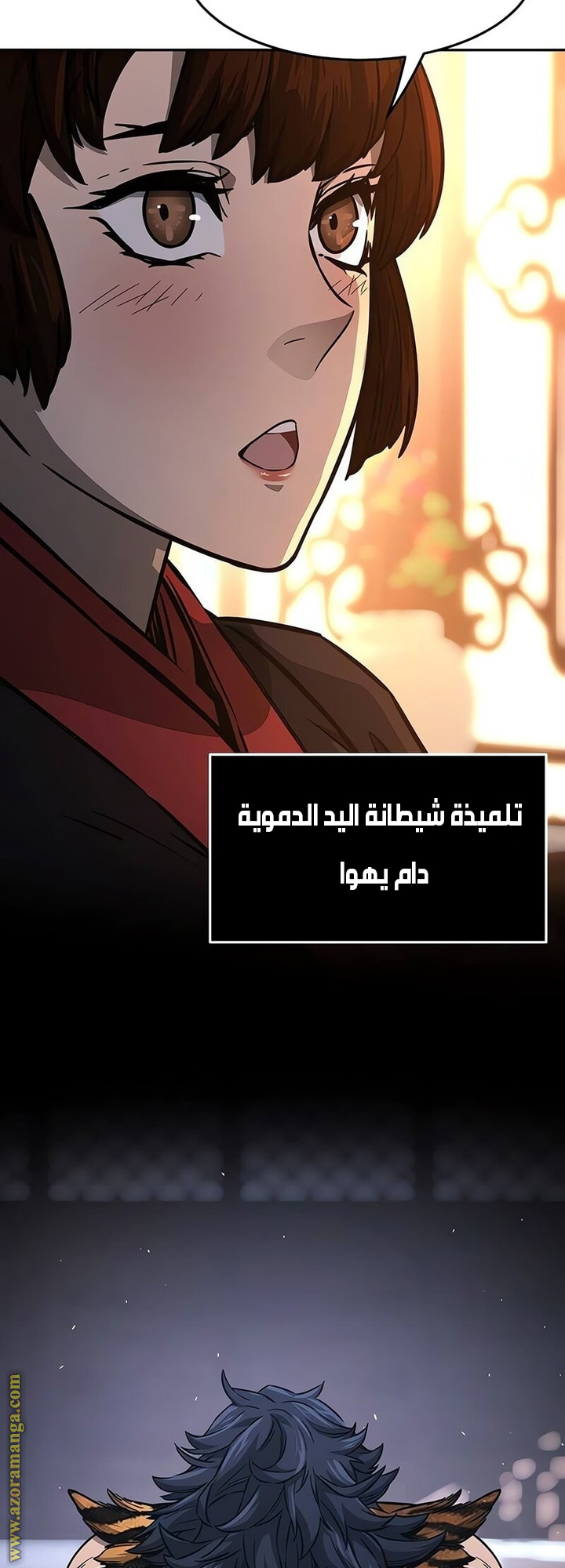 Absolute Sword Sense الفصل 141 صفحة 23