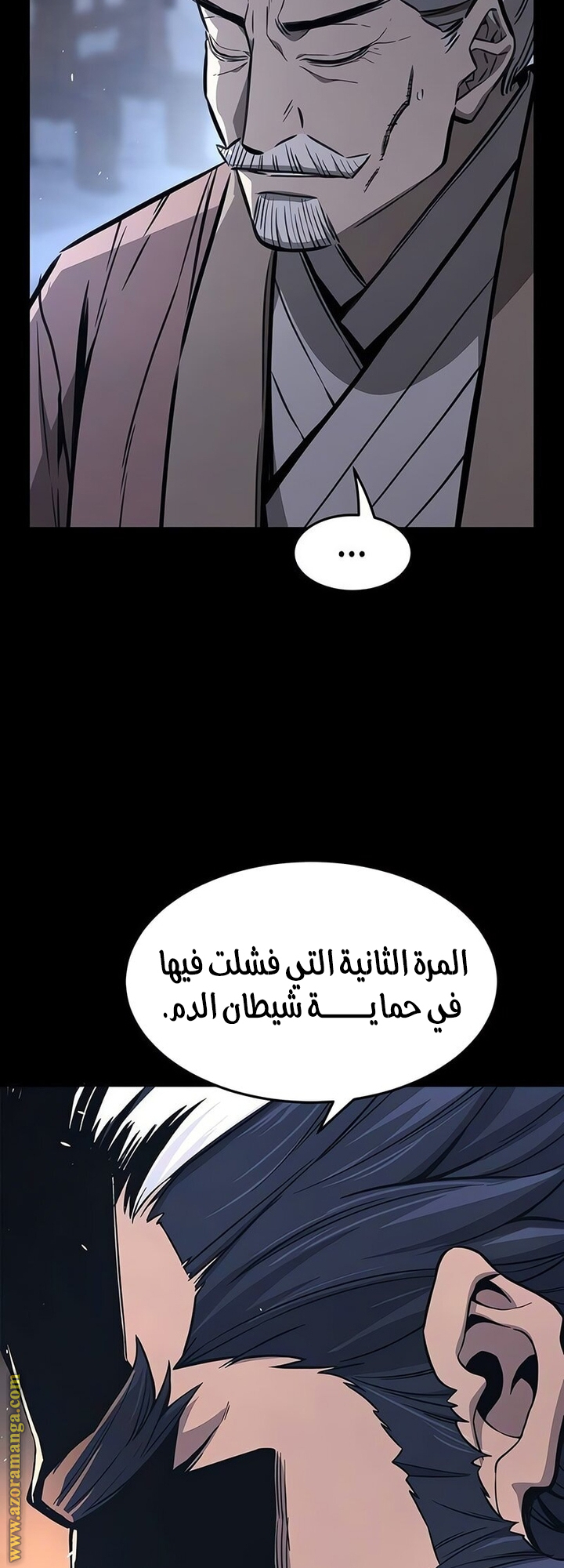 Absolute Sword Sense الفصل 141 صفحة 26