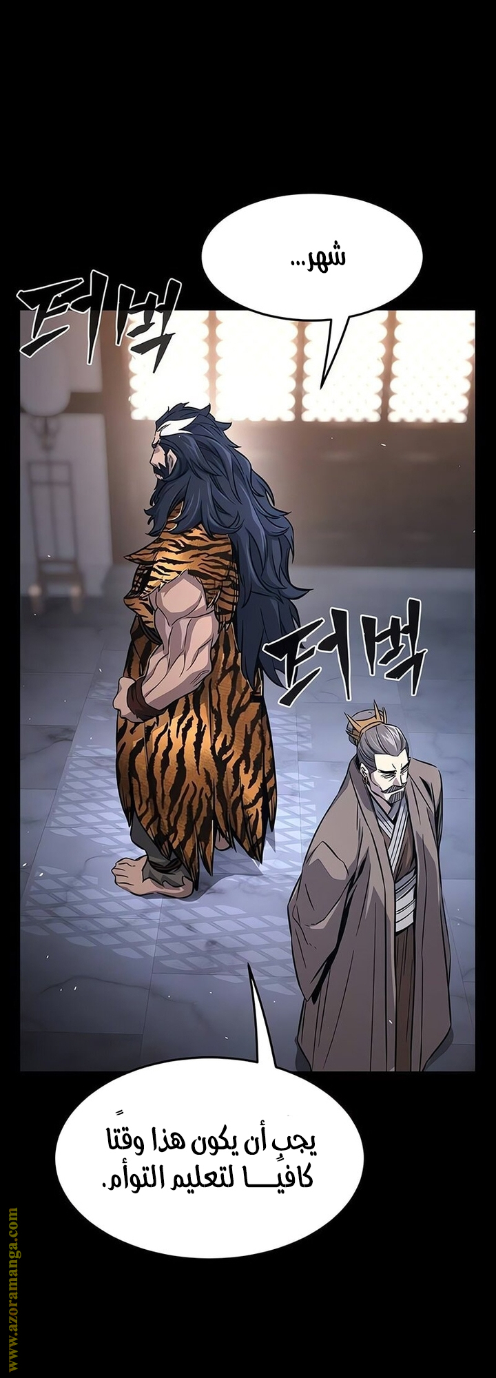 Absolute Sword Sense الفصل 141 صفحة 32