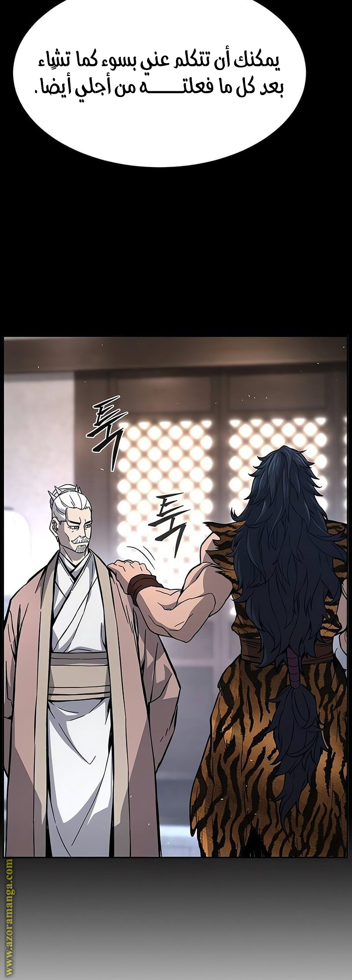 Absolute Sword Sense الفصل 141 صفحة 34