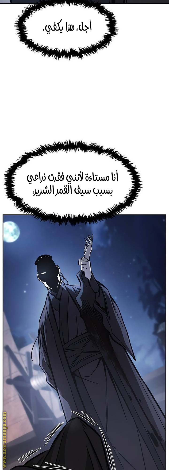 Absolute Sword Sense الفصل 141 صفحة 36