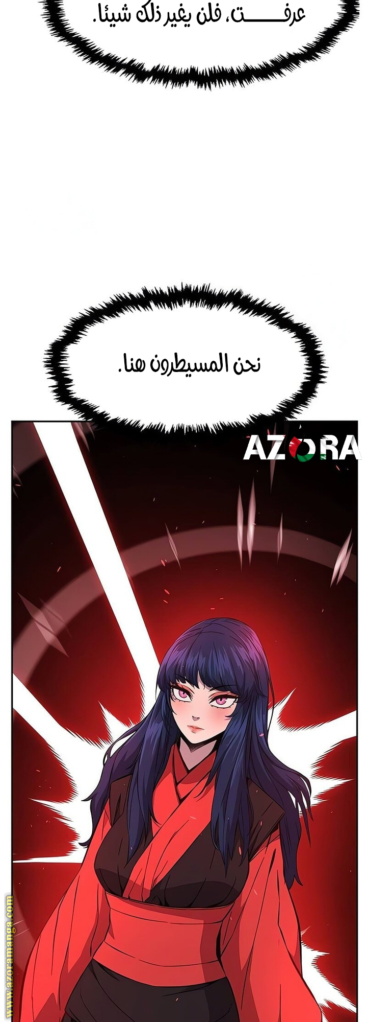 Absolute Sword Sense الفصل 141 صفحة 38