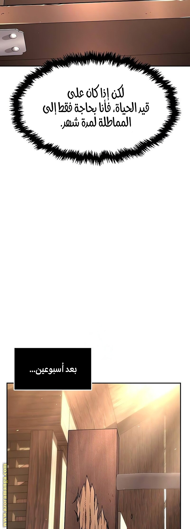 Absolute Sword Sense الفصل 141 صفحة 41