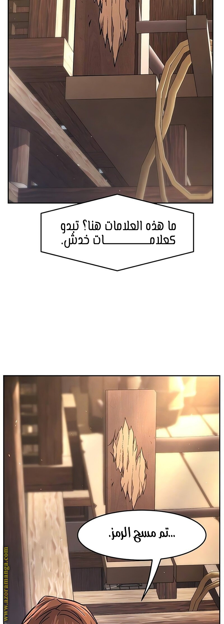 Absolute Sword Sense الفصل 141 صفحة 42