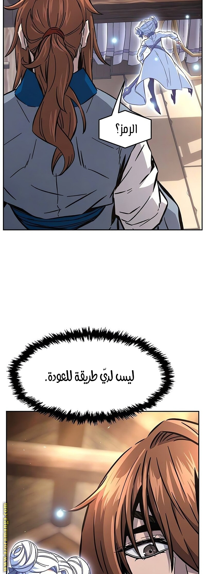 Absolute Sword Sense الفصل 141 صفحة 43