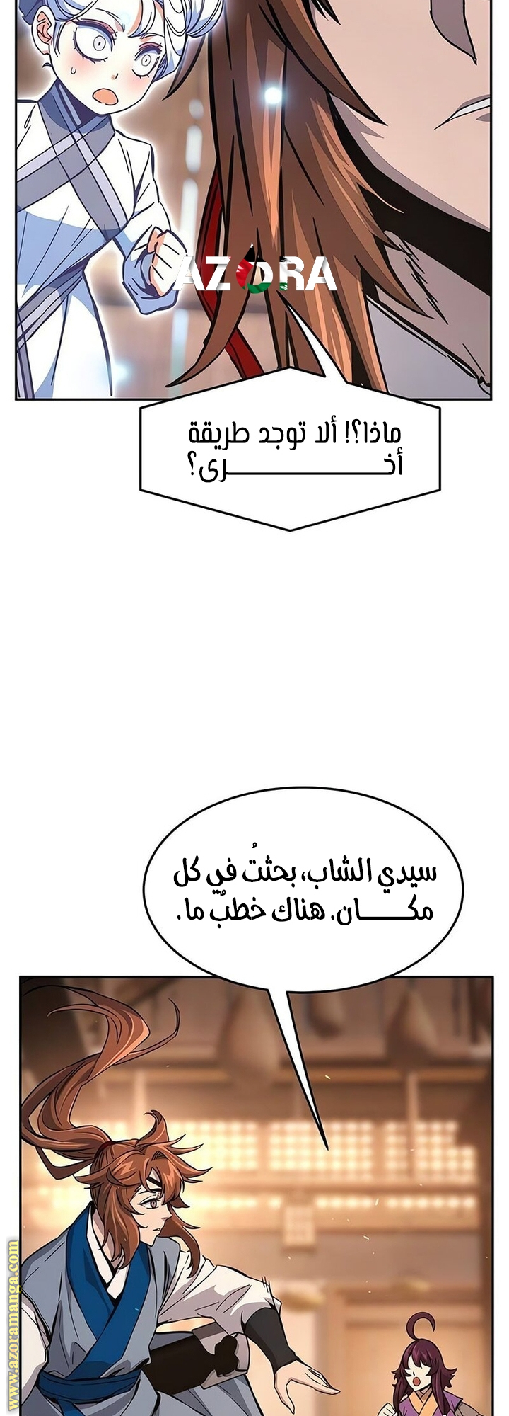 Absolute Sword Sense الفصل 141 صفحة 44