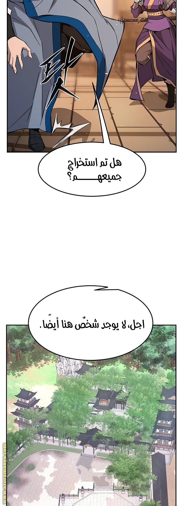 Absolute Sword Sense الفصل 141 صفحة 45