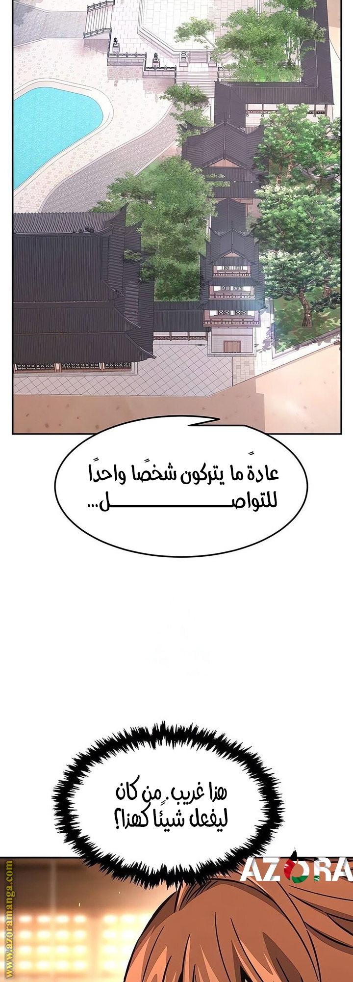 Absolute Sword Sense الفصل 141 صفحة 46