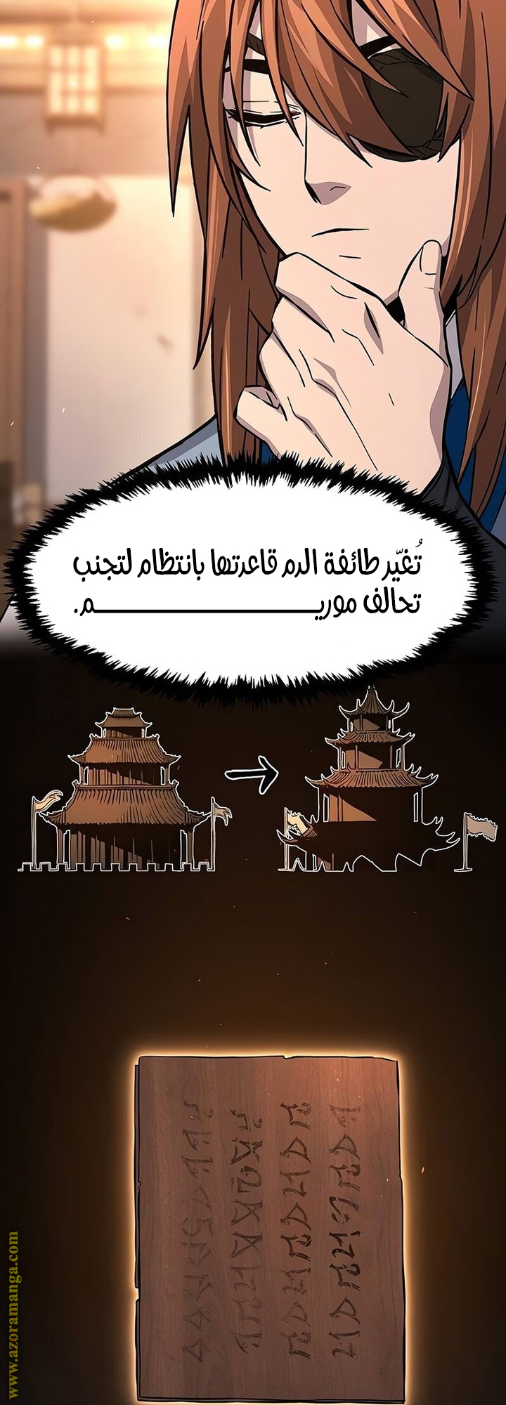 Absolute Sword Sense الفصل 141 صفحة 47